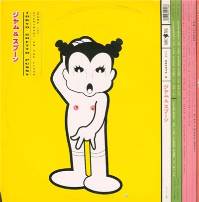 Tokyo Ghetto Pussy - Everybody On The Floor (Pump It) download mp3 flac