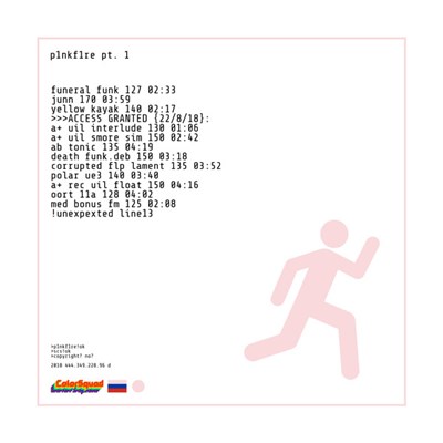 P1nkf1re - P1nkf1re Pt​.​1 download mp3 flac