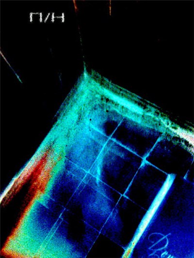 П/Н - Маразм download mp3 flac