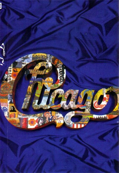 Chicago - The Heart Of Chicago 1967-1998 Volume II download mp3 flac