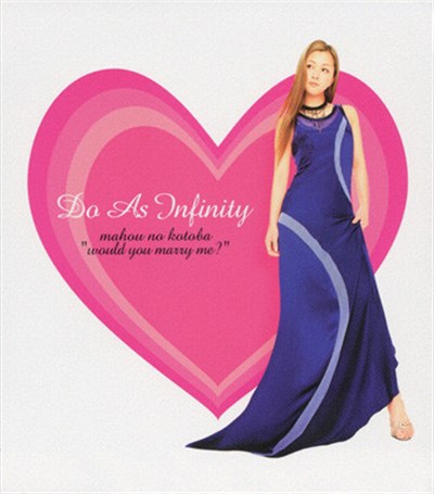 Do As Infinity - 魔法の言葉 ~Would You Marry Me?~ download mp3 flac