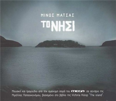 Minos Matsas - Το Νησί download mp3 flac