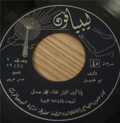 محمد صدقي, عمر المخزومي - يا نائمين الليل / صوت الغلى download mp3 flac