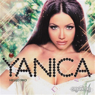 Yanica - Нещо Яко download mp3 flac