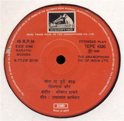 दिलराज कौर - सांग ना कुठे जाऊ download mp3 flac