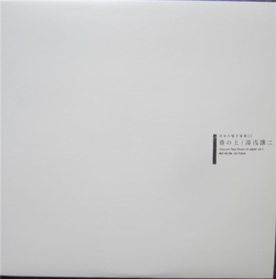 Joji Yuasa - Aoi No Ue download mp3 flac