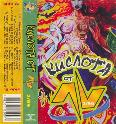Various - Кислота От AV 2/99 download mp3 flac