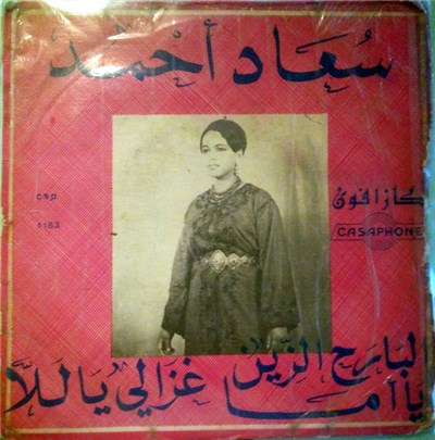 سعاد أحمد - زيد الجولة في الشمال / غزالي ياللا download mp3 flac