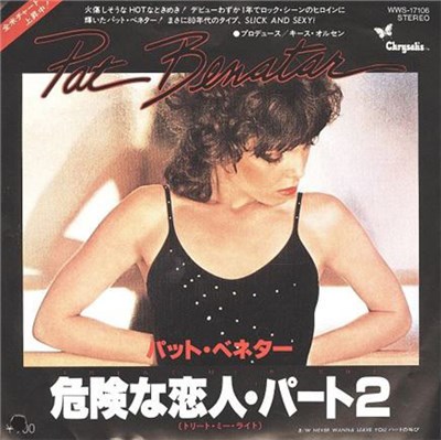 Pat Benatar - Treat Me Right download mp3 flac