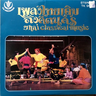 Various - Thai Classical Music download mp3 flac