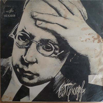 Prokofiev - Moscow Radio Symphony Orchestra, Gennady Rozhdestvensky - Symphony N.1 "Classical" ‧ Symphony N. 7 download mp3 flac