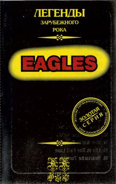 Eagles - Легенды Зарубежного Рока download mp3 flac