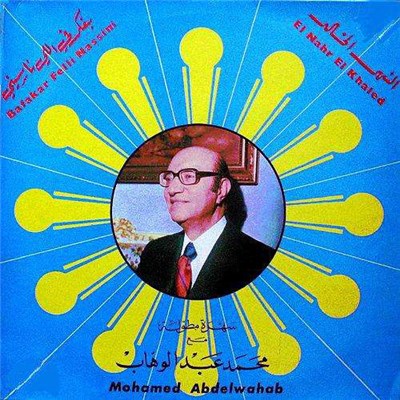 Mohamed Abdel Wahab - Bafakar Felli nassini download mp3 flac