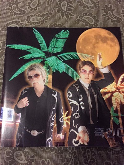 Mystechs - Jook Een Dah download mp3 flac