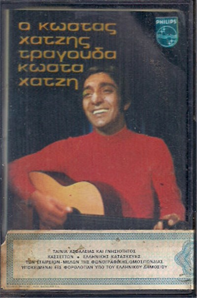 Κώστας Χατζής - O Κώστας Χατζής Τραγουδά Κώστα Χατζή download mp3 flac