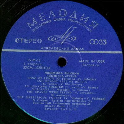 Lyudmila Zykina - Lyudmila Zykina download mp3 flac