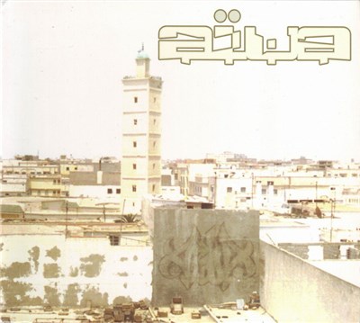 Aïwa - Aïwa download mp3 flac