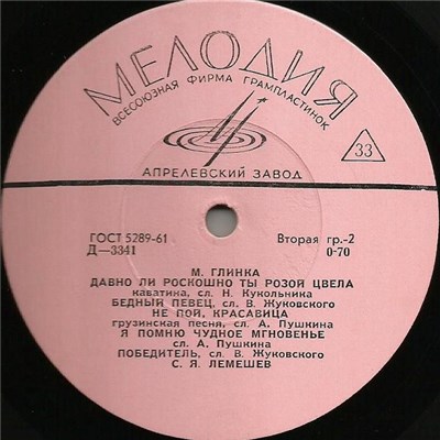М. Глинка - С. Я. Лемешев - Untitled download mp3 flac