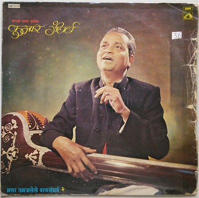 Kumar Gandharva = कुमार गंधर्व - Natya Sangeet = मला उमजलेले बालगंधर्व - २ download mp3 flac