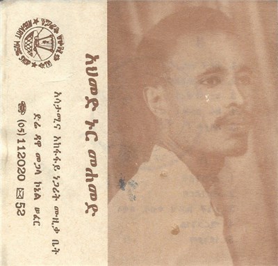 አህመድ ኑር መሐመድ - አህመድ ኑር መሐመድ download mp3 flac