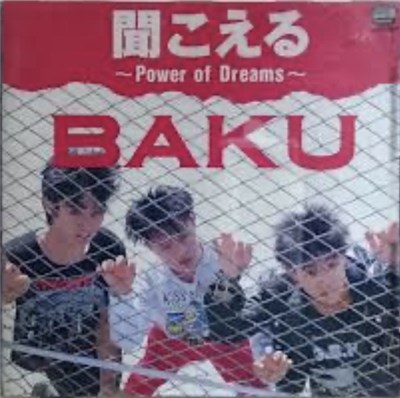 Baku - 聞こえる ～Power Of Dreams～ download mp3 flac