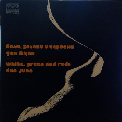 Vesselin Nikolov And White, Green And Reds - Дон Жуан / Don Juan download mp3 flac
