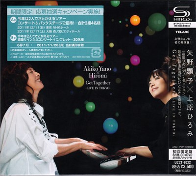 Akiko Yano = 矢野顕子 X Hiromi = 上原ひろみ - Get Together -Live In Tokyo download mp3 flac