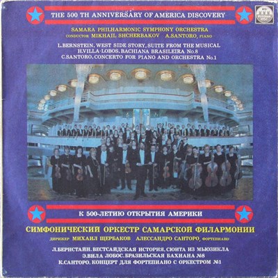 Leonard Bernstein, Heitor Villa-Lobos, Claudio Santoro, Симфонический оркестр Самарской филармонии - West Side Story, Bachiana Brasileira No.8, Concerto No.1 for Piano and Orchestra download mp3 flac