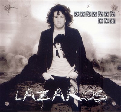 Lazaros - Σταμάτα Εδώ download mp3 flac