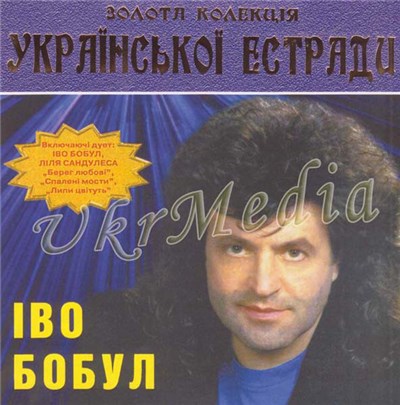 Gold Ukrainian Collection CD Ivo Bobul - Gold Ukrainian Collection CD Ivo Bobul download mp3 flac