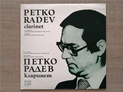 Petko Radev - Петко Радев - кларинет. Mozart - Concherto for Clarinet and Orchestra download mp3 flac