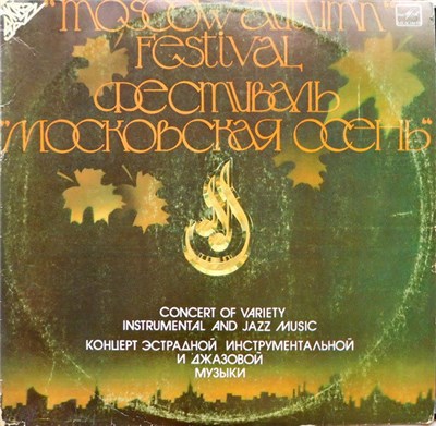 Various - "Moscow Autumn" Festival. Concert Of Variety Instrumental And Jazz Music download mp3 flac