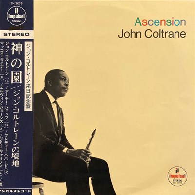 John Coltrane - Ascension download mp3 flac