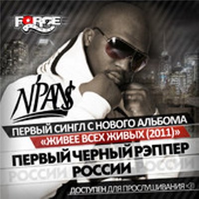 N'Pans - The First Black Rapper Of Russia download mp3 flac
