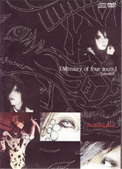 Suicide Ali - Memory Of Four Souls-Episode.2 download mp3 flac