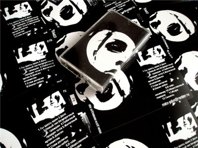 Струп - Ваши Дети Ненавидят Вас download mp3 flac