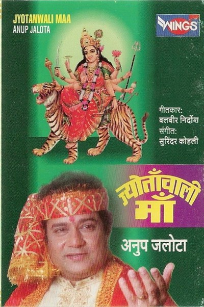 Anup Jalota - Jyotanwali Maa download mp3 flac