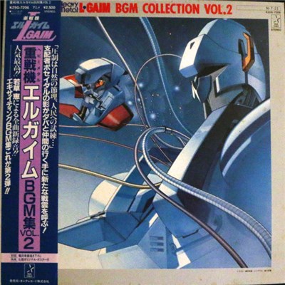 Kei Wakakusa - Heavy Metal. L-Gaim BGM Collection Vol.2 = エルガイムBGM集Vol.2 download mp3 flac