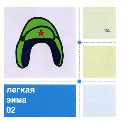 Various - Легкая Зима 02 download mp3 flac