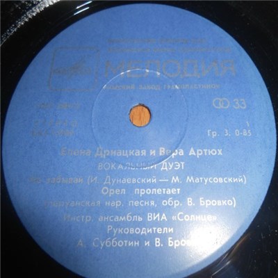 Елена Дриацкая И Вера Артюх - Не Забывай download mp3 flac