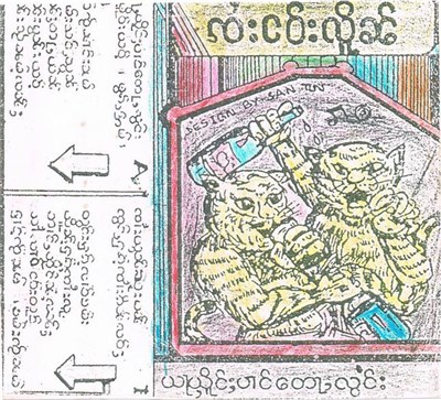 ၸႆၢးငဝ်းလိူၼ် - ယႃႇယိူင်ႈပၢတေႃႇလွင်း download mp3 flac