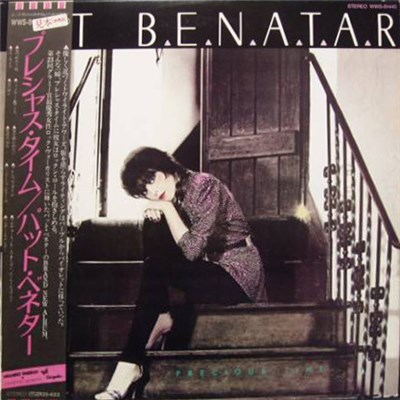 Pat Benatar - Precious Time download mp3 flac
