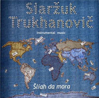 Сяржук Трухановіч - Šliah Da Mora download mp3 flac