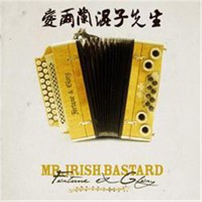 Mr. Irish Bastard - Fortune & Glory download mp3 flac