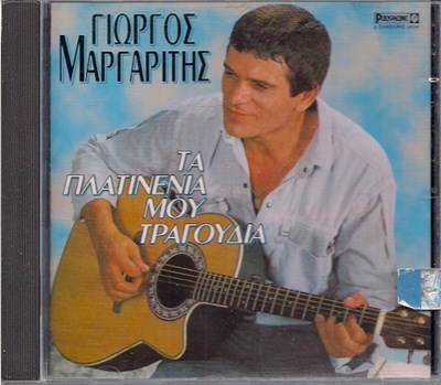 Γιώργος Μαργαρίτης - Τα Πλατινένια Μου Τραγούδια download mp3 flac