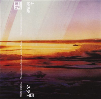 Nerae download mp3 flac