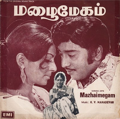 K. V. Mahadevan - Mazhaimegam download mp3 flac