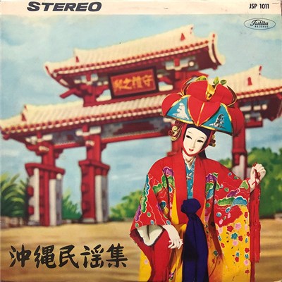 Various - 沖縄民謡集 download mp3 flac