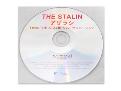 The Stalin - I Was The Stalin download mp3 flac
