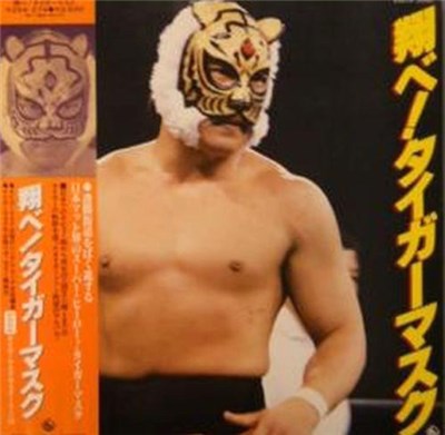 New Japan Pro-Wrestling - 翔べ！タイガーマスク download mp3 flac